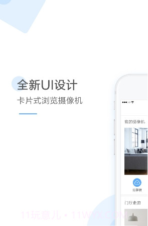 云蚁摄像机(云蚁物联)截图1