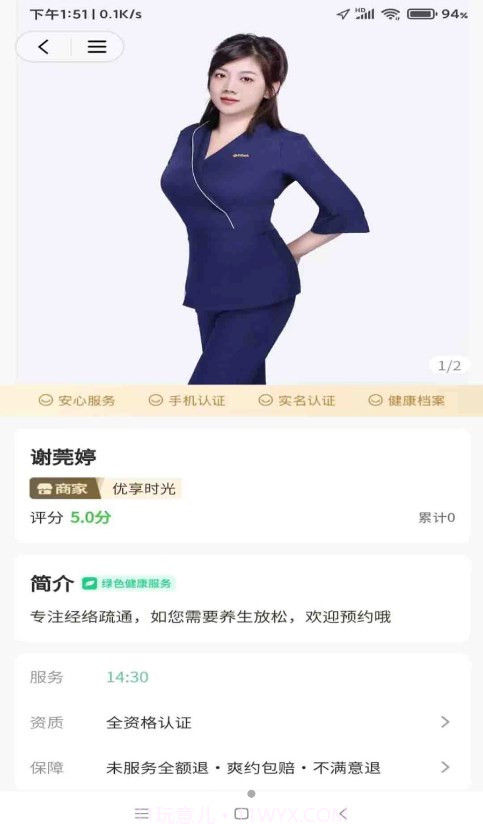 优享时光截图4 优享时光截图4