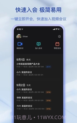 快手闪电截图3
