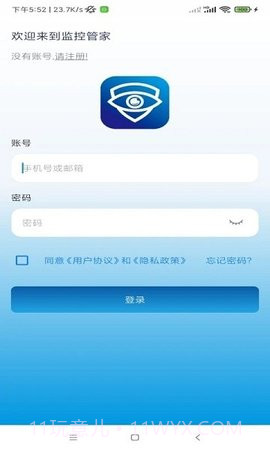 监控管家(AC18Client)截图2 监控管家(AC18Client)截图2