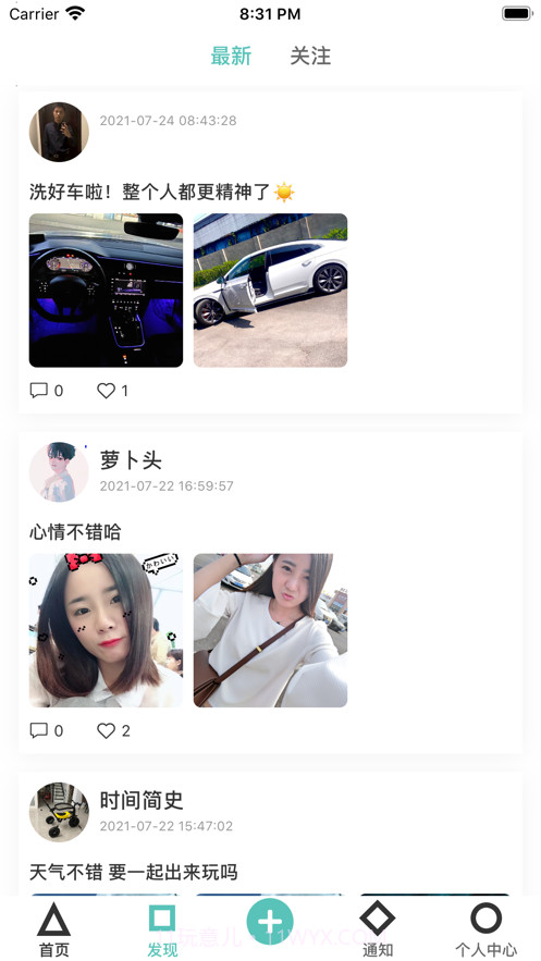 简记生活分享社区截图3 简记生活分享社区截图3