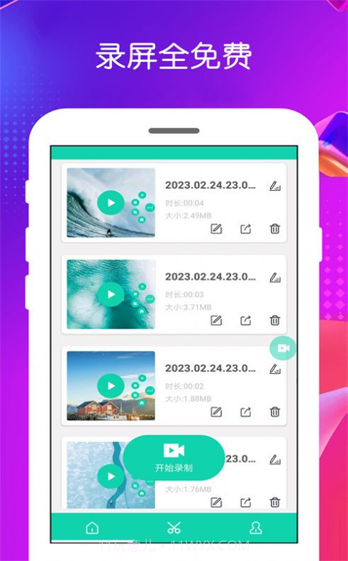 免费手机录屏宝截图1