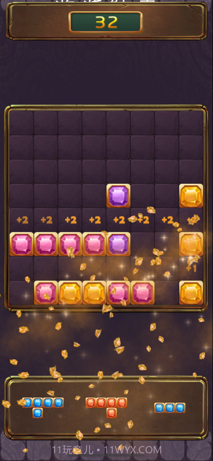 快乐消除块截图4