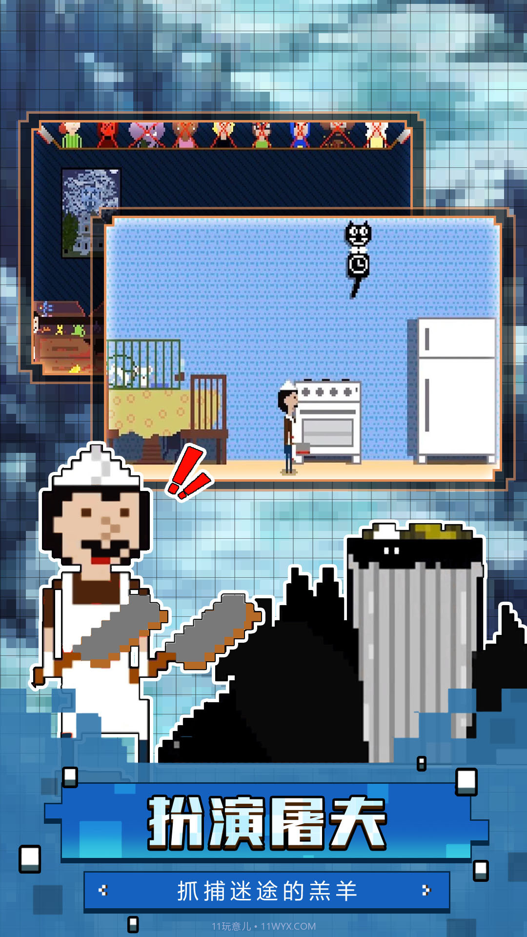 躲猫猫达人截图2 躲猫猫达人截图2