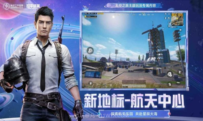 和平精英战狼启动器截图3