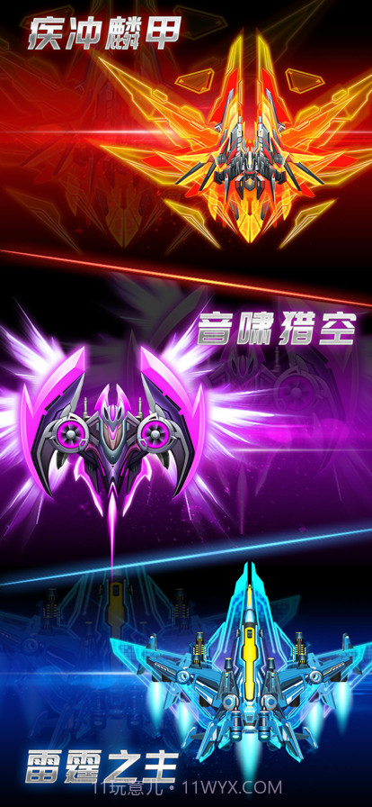 雷电战机截图3 雷电战机截图3