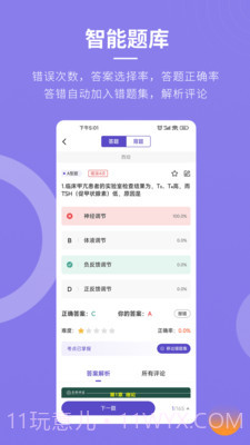忠保医学截图3