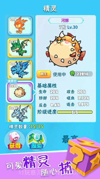 鬼马奇兵截图2 鬼马奇兵截图2