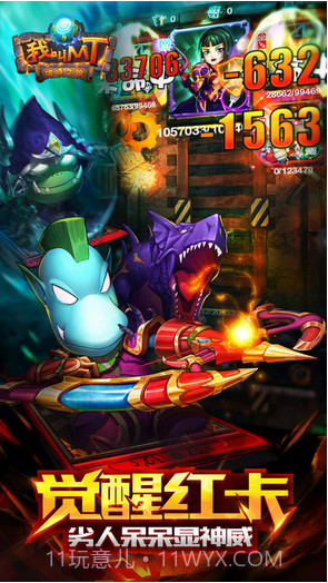 我叫MT Online截图2 我叫MT Online截图2