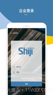 企业报表截图2 企业报表截图2
