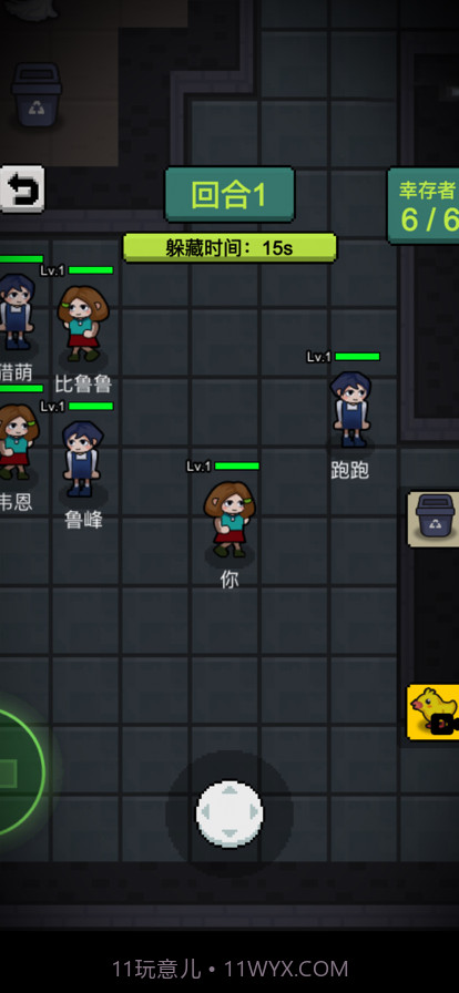 他来抓你了截图4