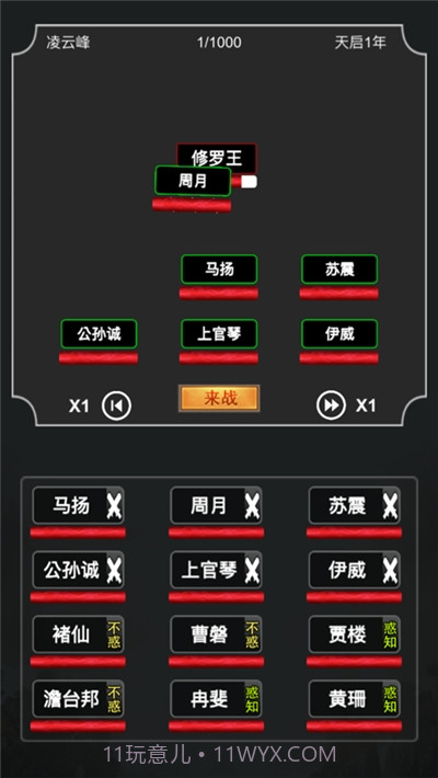 斗破修真诀截图4