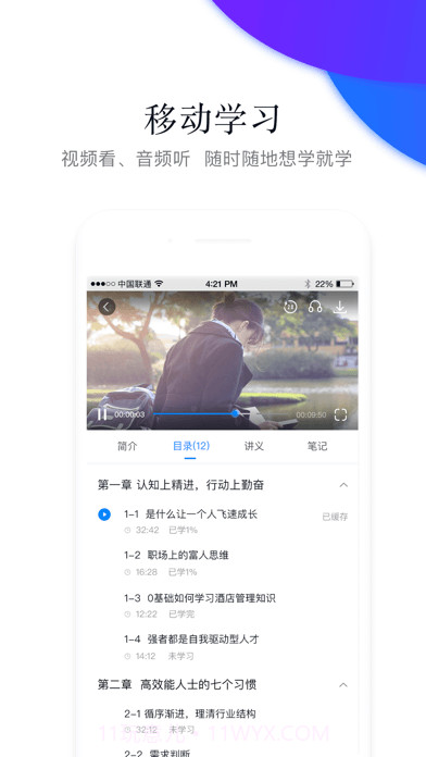 先之云平台截图4