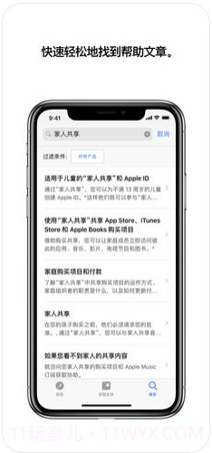 Apple支持截图4 Apple支持截图4