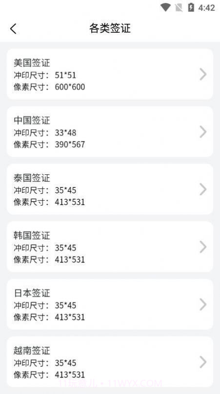 萌翻证件照制作器截图4 萌翻证件照制作器截图4