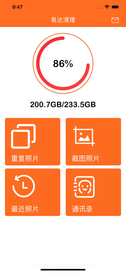 易达清理截图1 易达清理截图1
