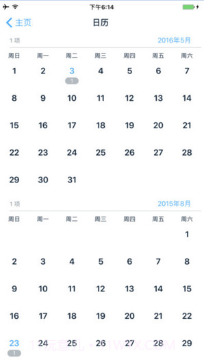 语音记事本截图5