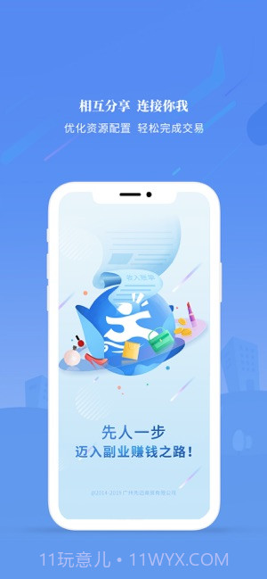 先迈网截图1 先迈网截图1