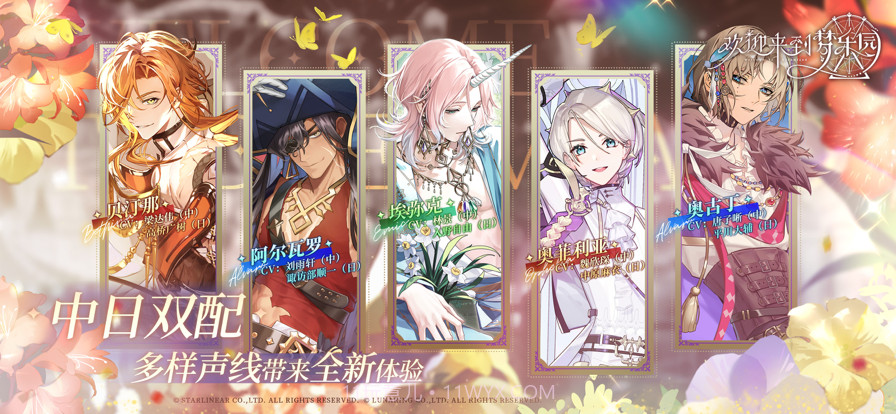 欢迎来到梦乐园截图2