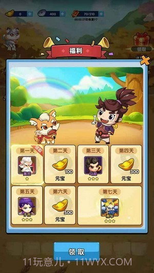 我的英雄们截图2