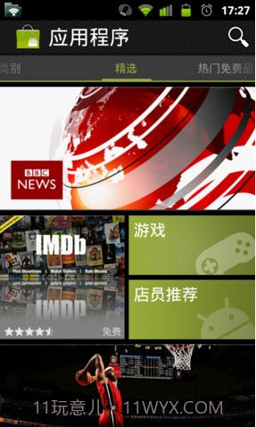 Android Market截图4 Android Market截图4