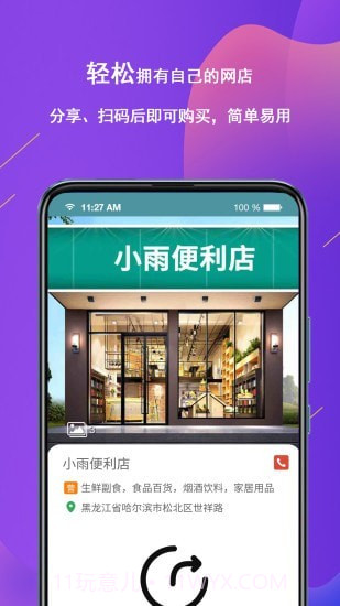 府周店截图2 府周店截图2