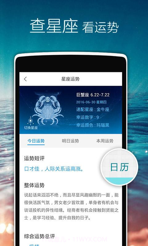 正点闹钟截图2 正点闹钟截图2
