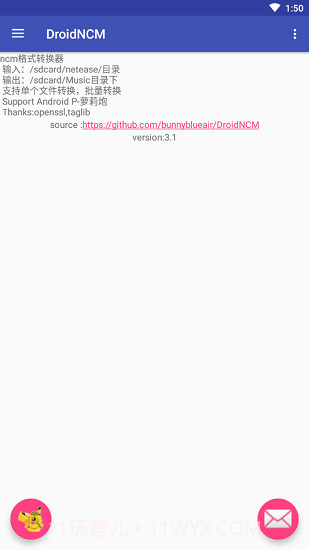 droidncm截图1 droidncm截图1