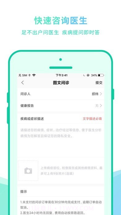 贵健康截图3 贵健康截图3