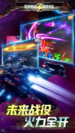 星际舰队截图2 星际舰队截图2