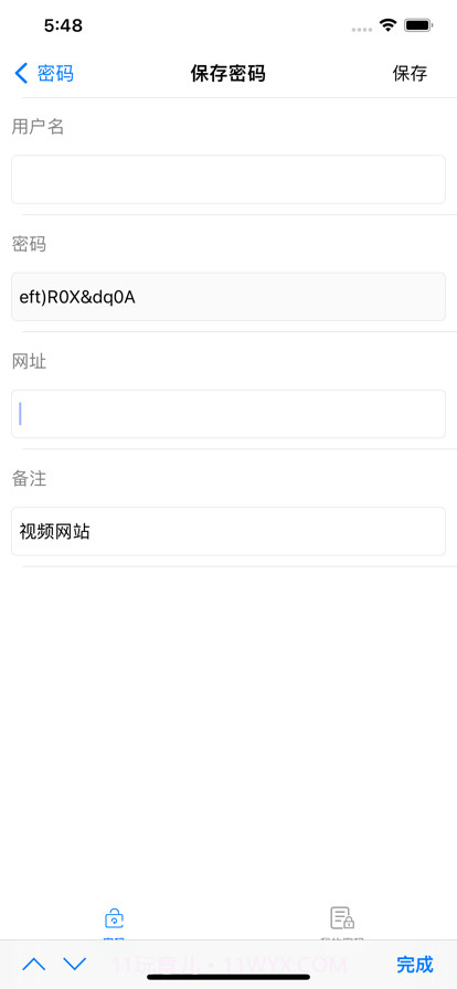 密码箱截图2 密码箱截图2
