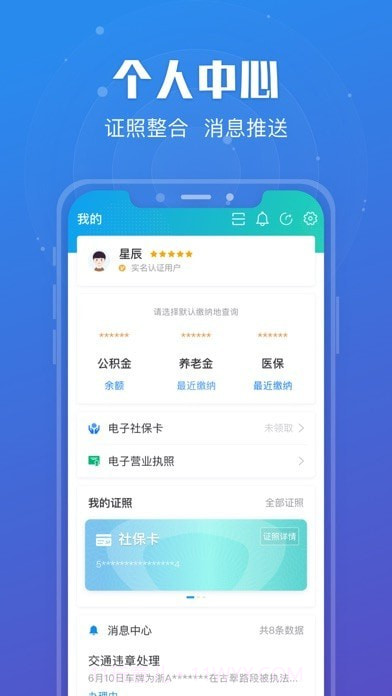 苏康码版截图4