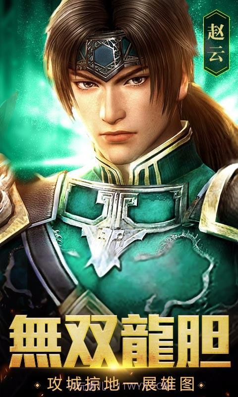 扫荡三国截图2 扫荡三国截图2