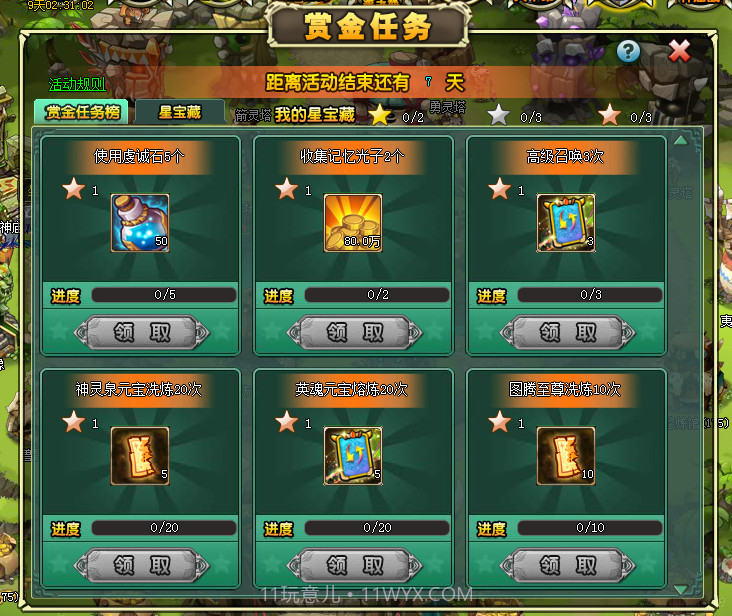 qq部落截图2 qq部落截图2