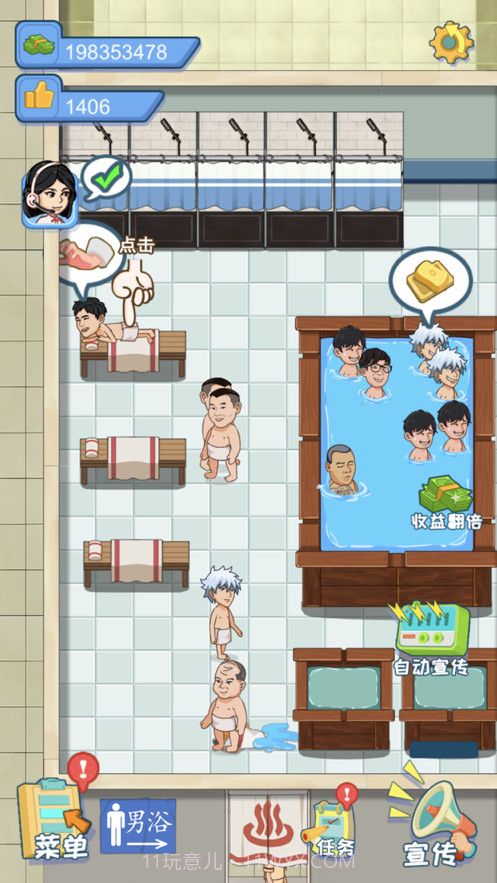 江南洗浴城截图1