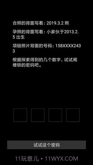 末日求生survival截图3