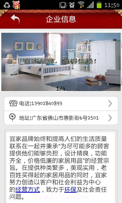 宜家家具截图4 宜家家具截图4