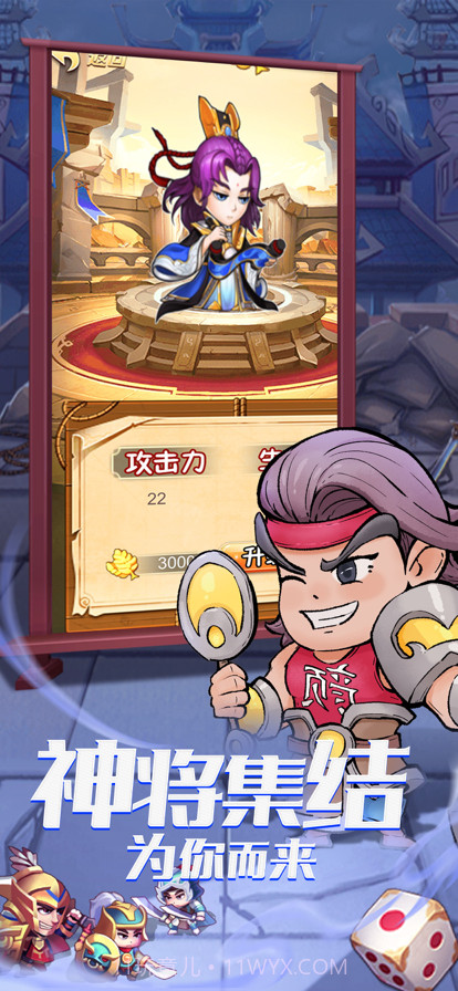 桃园三国志截图3 桃园三国志截图3