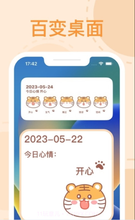 Tap Widgets万能小组件截图2