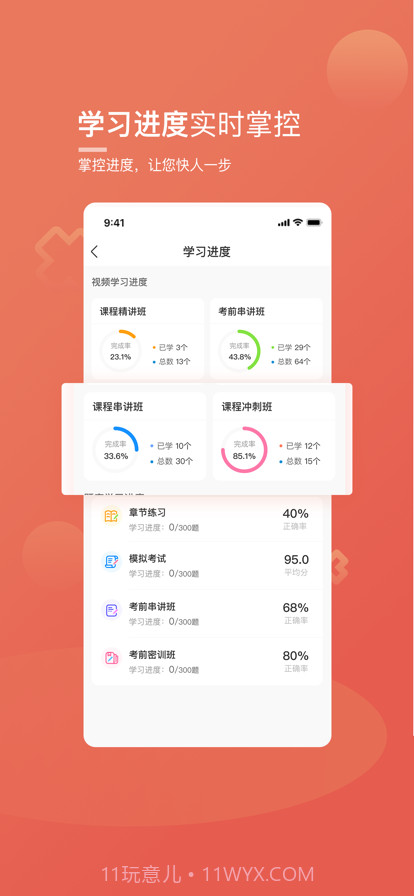 桃李云学堂截图4 桃李云学堂截图4