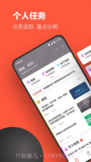 云端学习app截图2