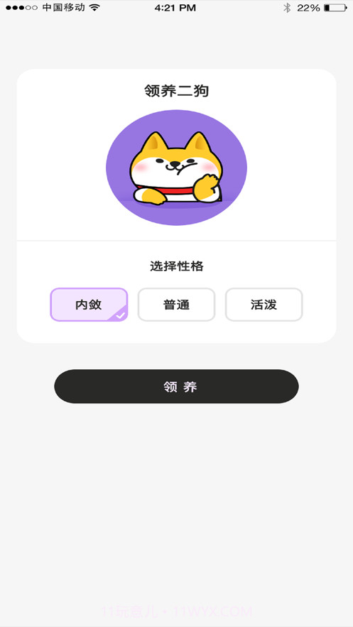 二狗小百科截图5