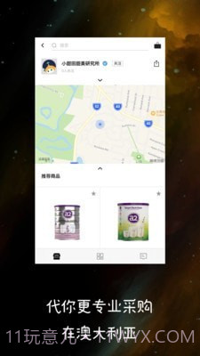 澳大利亚代购截图2 澳大利亚代购截图2