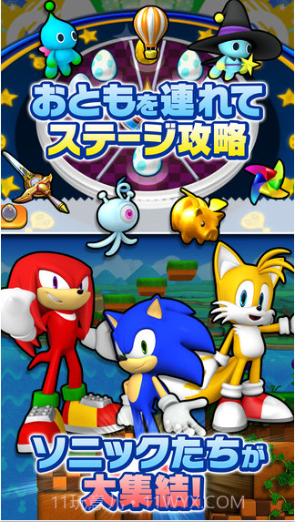 索尼克狂奔截图4 索尼克狂奔截图4