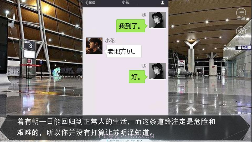 重启极海听雷之问心截图2 重启极海听雷之问心截图2
