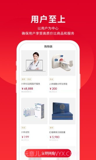 衣立方截图4 衣立方截图4