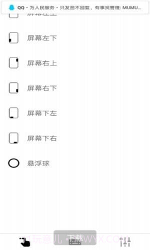 m手势截图3 m手势截图3