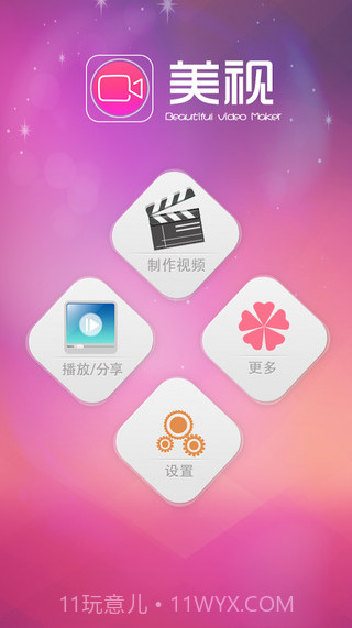 美视截图2 美视截图2