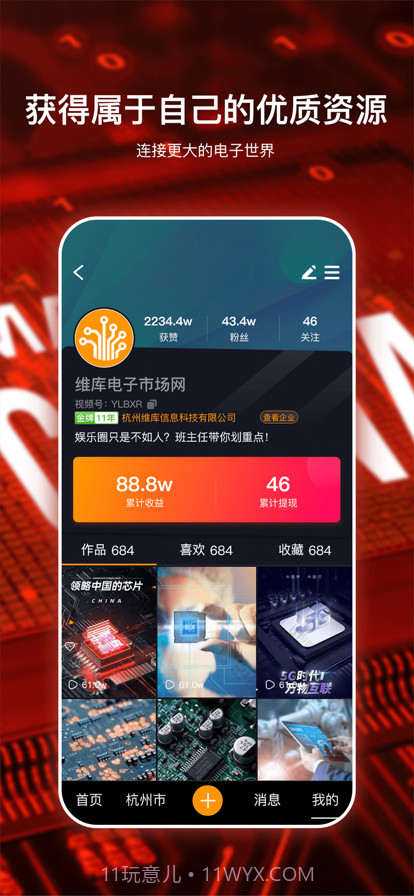芯视频截图2 芯视频截图2