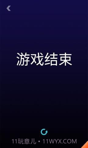 王者欢乐足球截图5